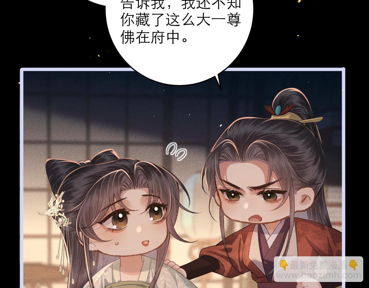 第66话 站队(1/3)-第68话