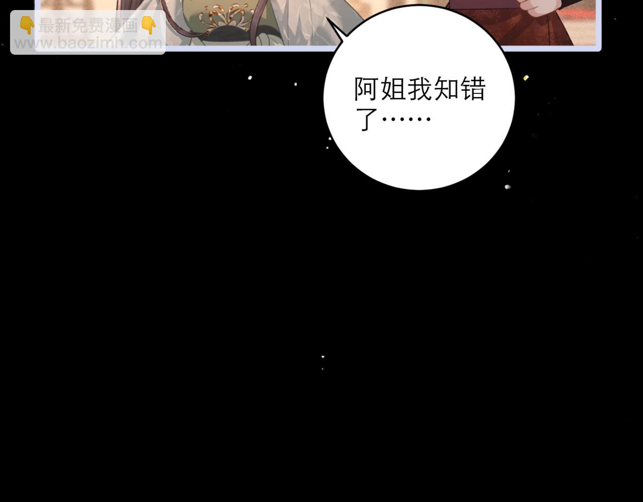 第66话 站队(1/3)-第68话