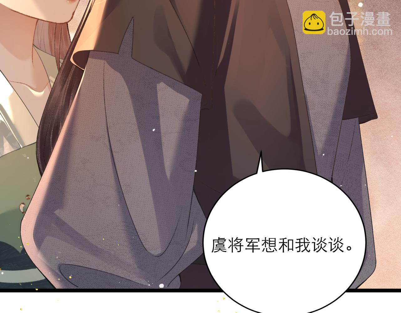 第66话 站队(1/3)-第68话