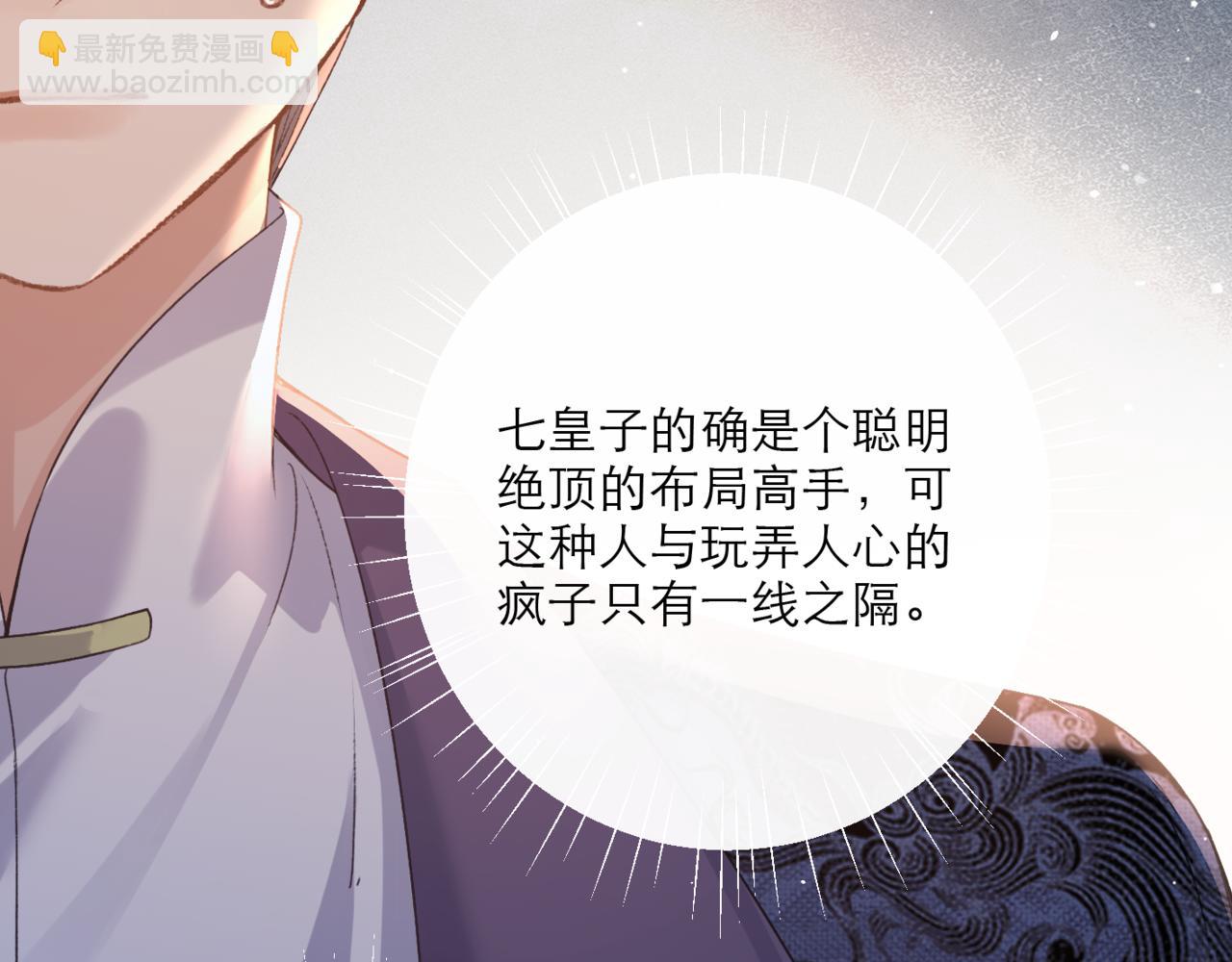 第66话 站队(1/3)-第68话