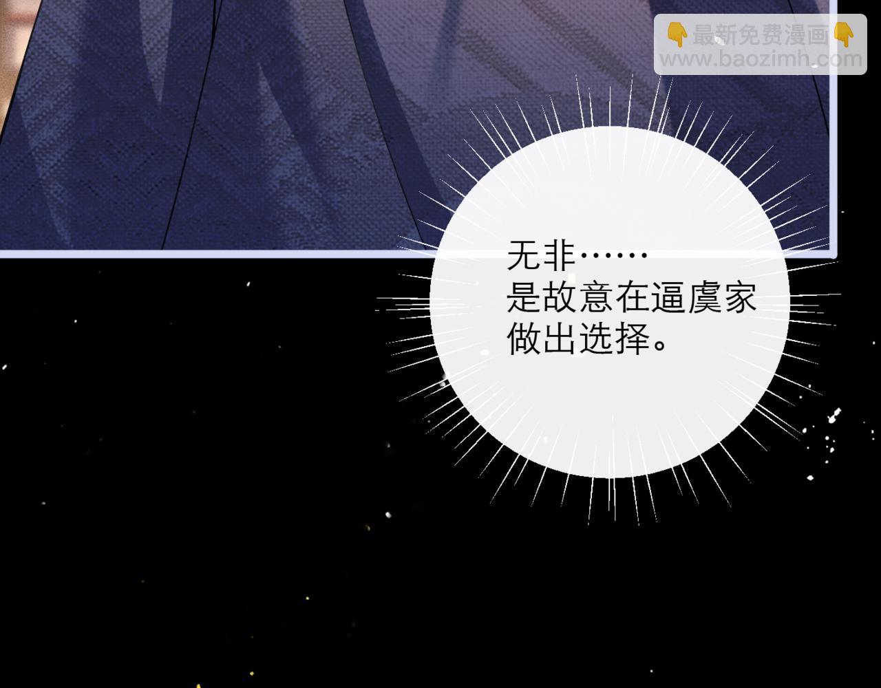 第66话 站队(1/3)-第68话