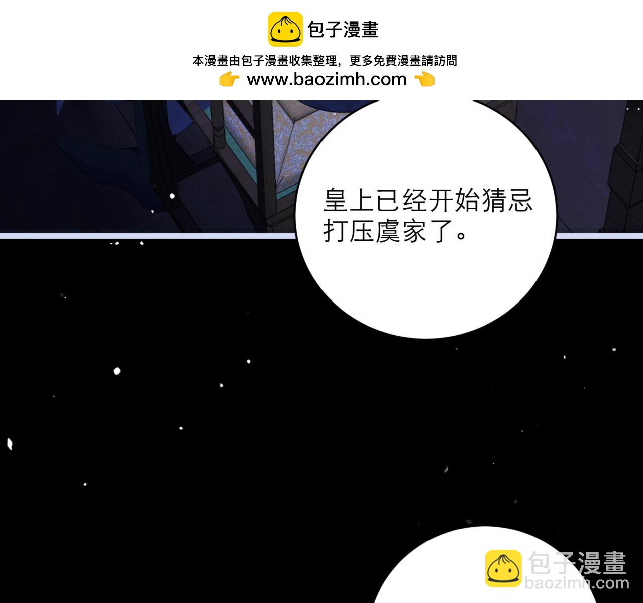 第66话 站队(1/3)-第68话