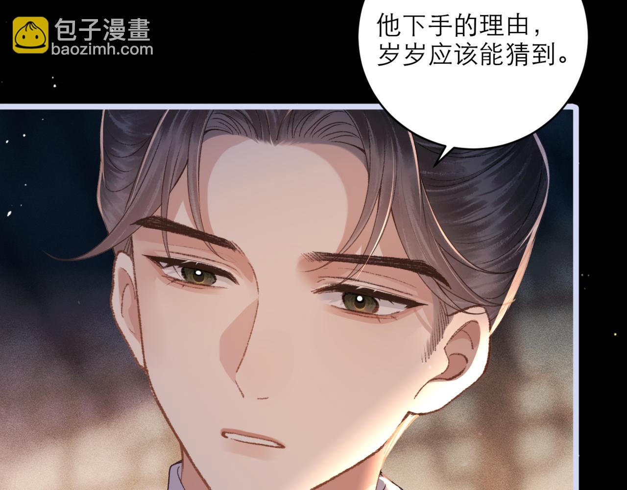 第66话 站队(1/3)-第68话