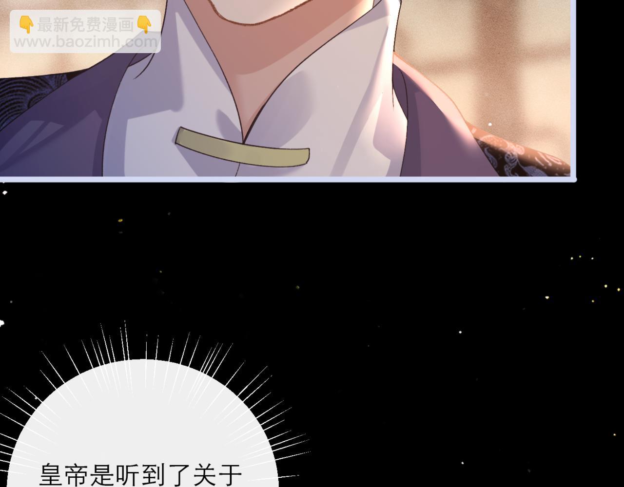 第66话 站队(1/3)-第68话