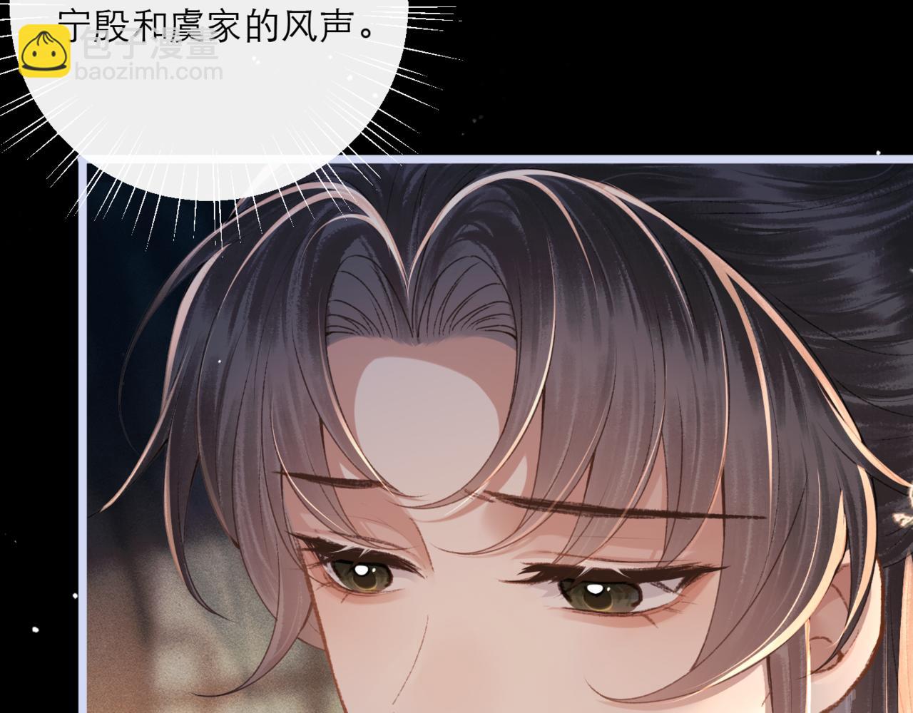 第66话 站队(1/3)-第68话