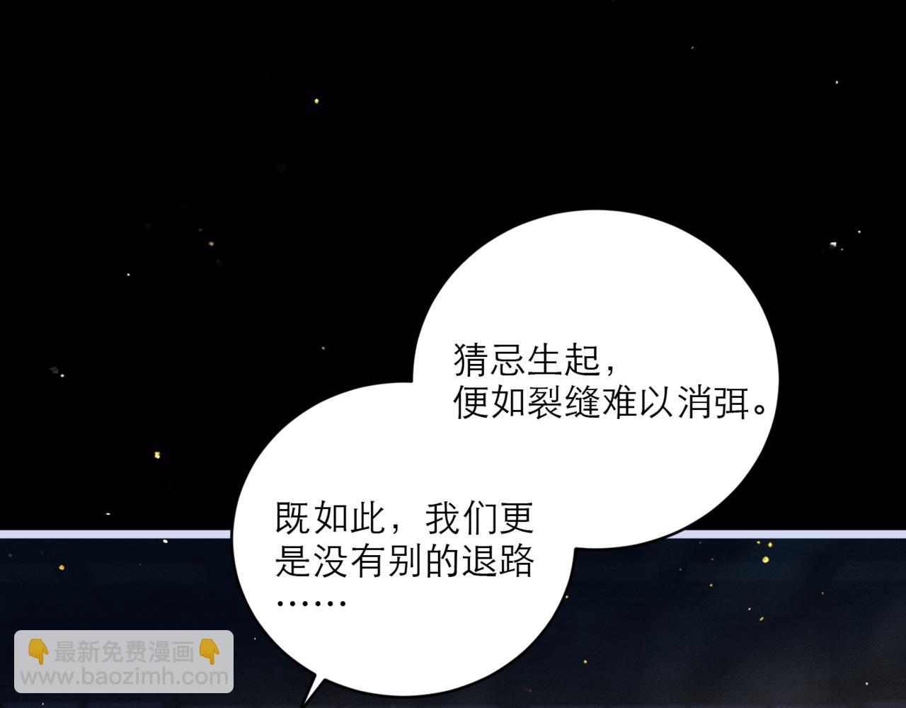 第66话 站队(1/3)-第68话