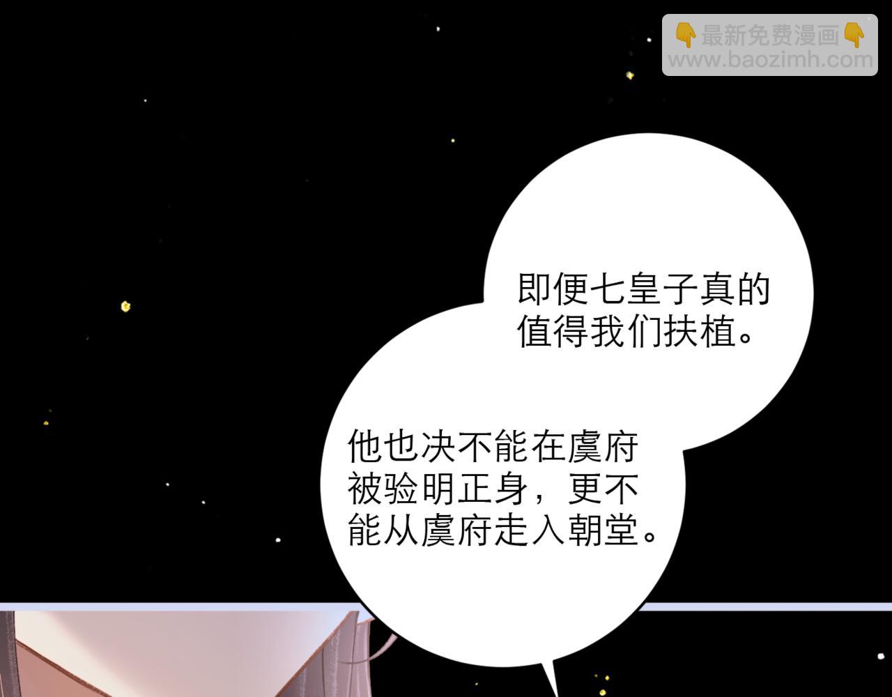 第66话 站队(1/3)-第68话