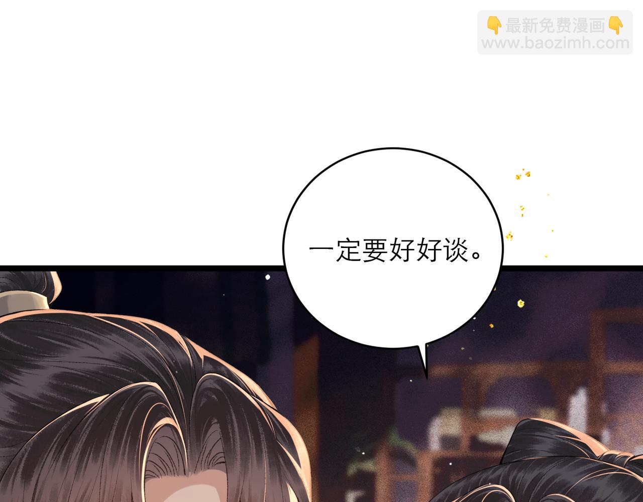 第66话 站队(1/3)-第68话