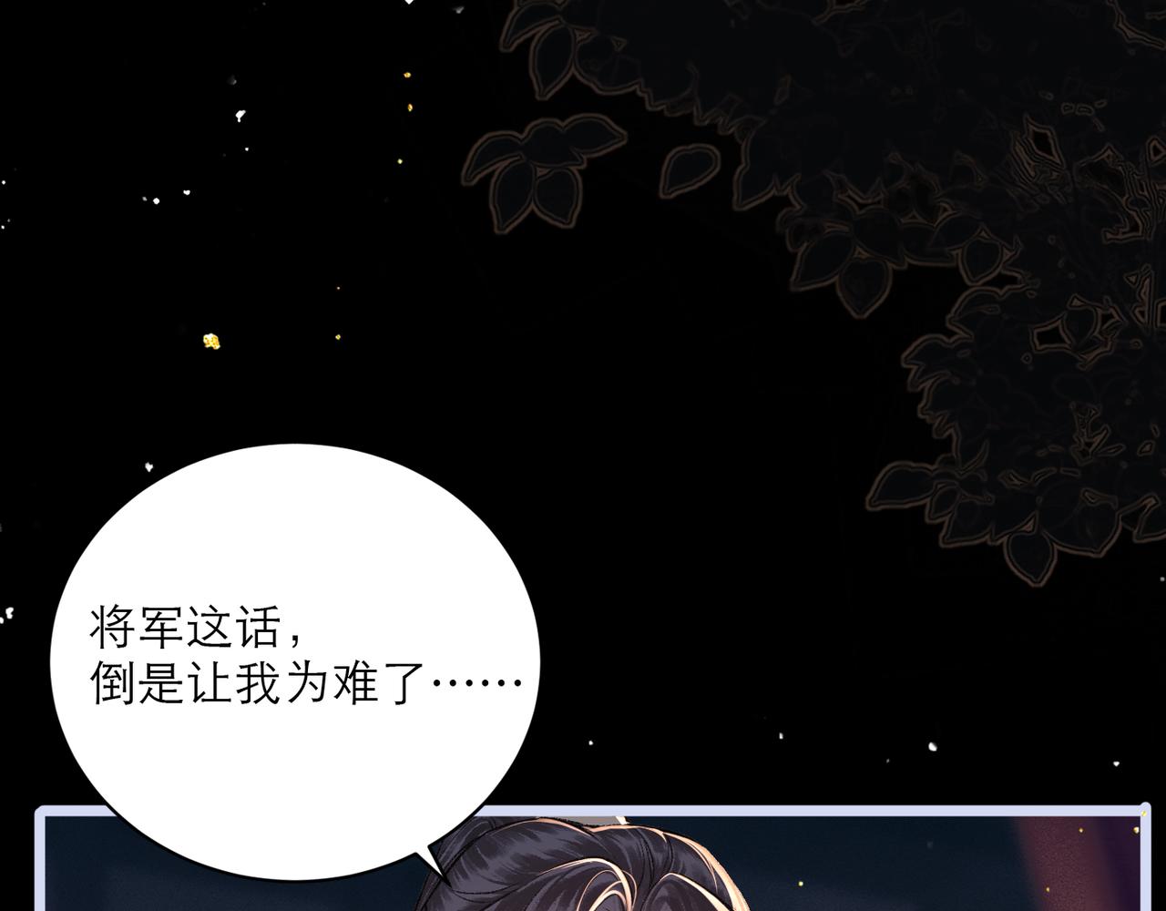 第67话 奉旨成婚(1/3)-第70话