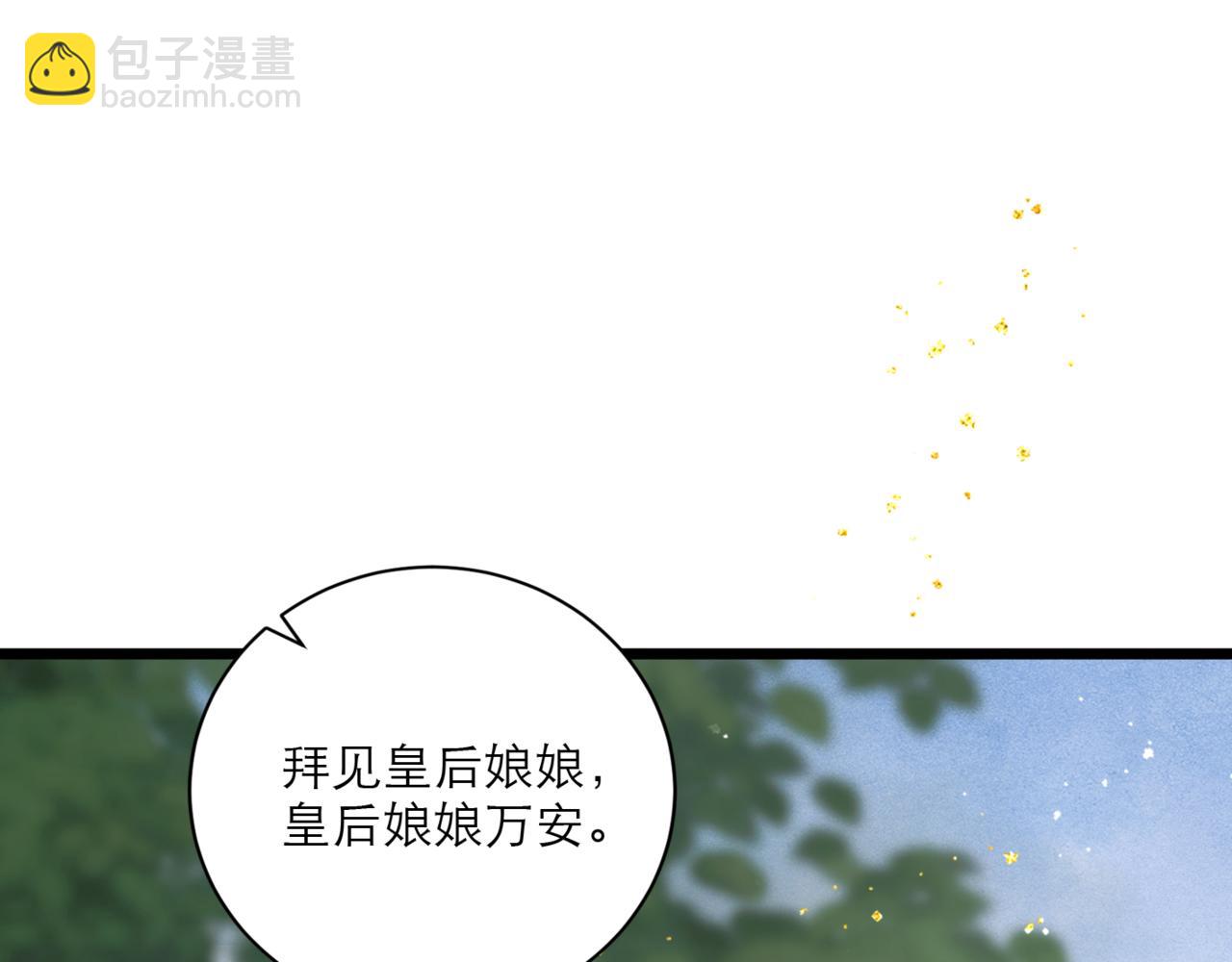 第67话 奉旨成婚(1/3)-第70话