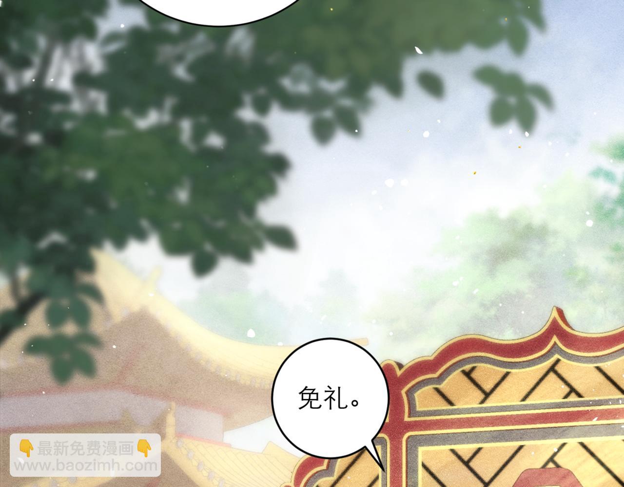 第67话 奉旨成婚(1/3)-第70话