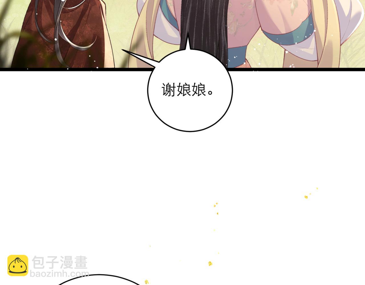 第67话 奉旨成婚(1/3)-第70话