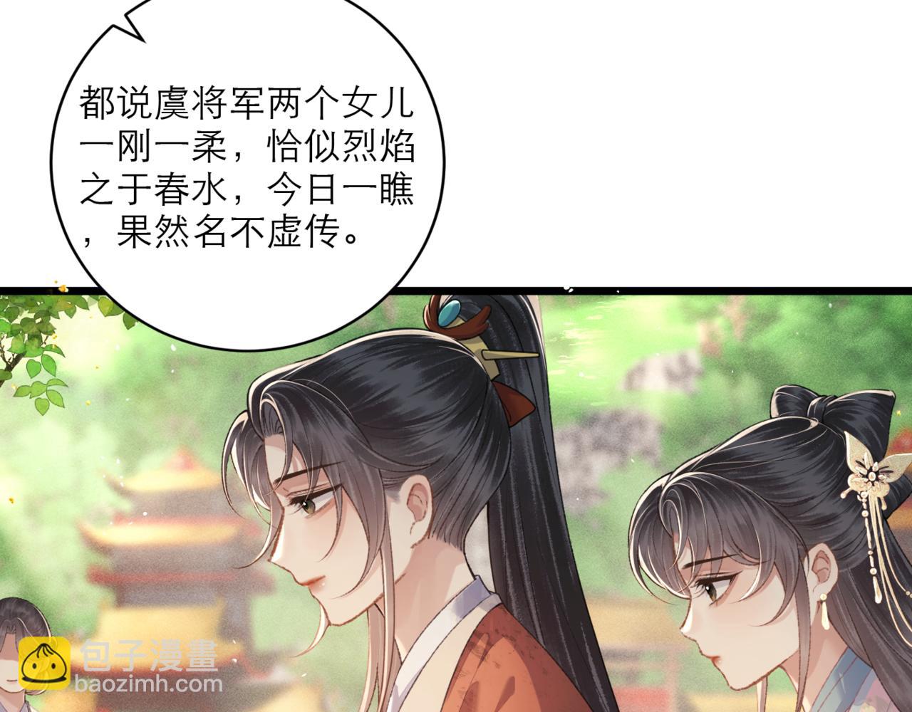 第67话 奉旨成婚(1/3)-第70话