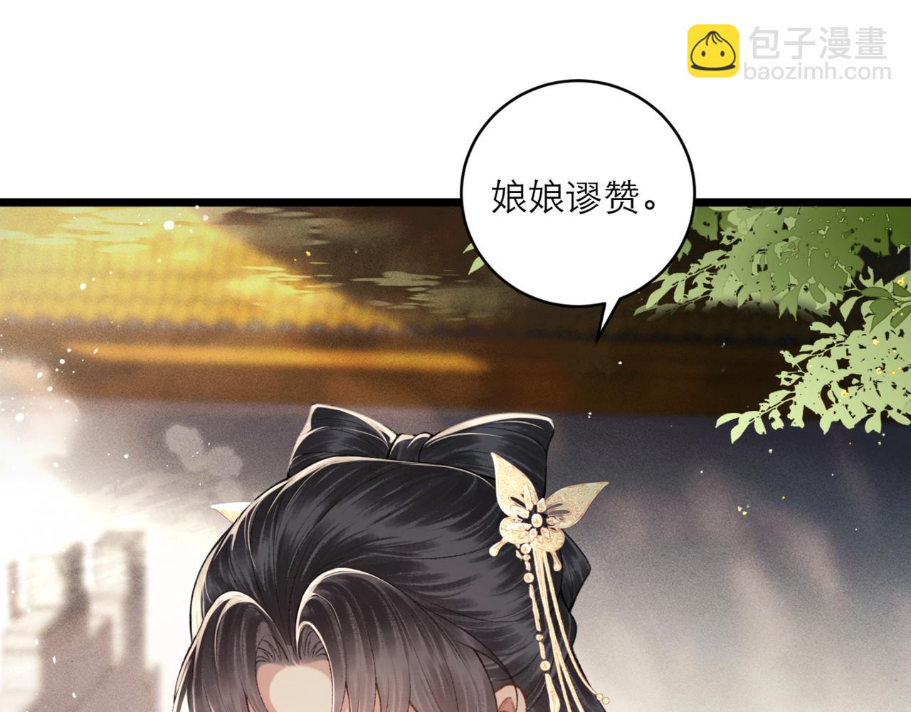 第67话 奉旨成婚(1/3)-第70话