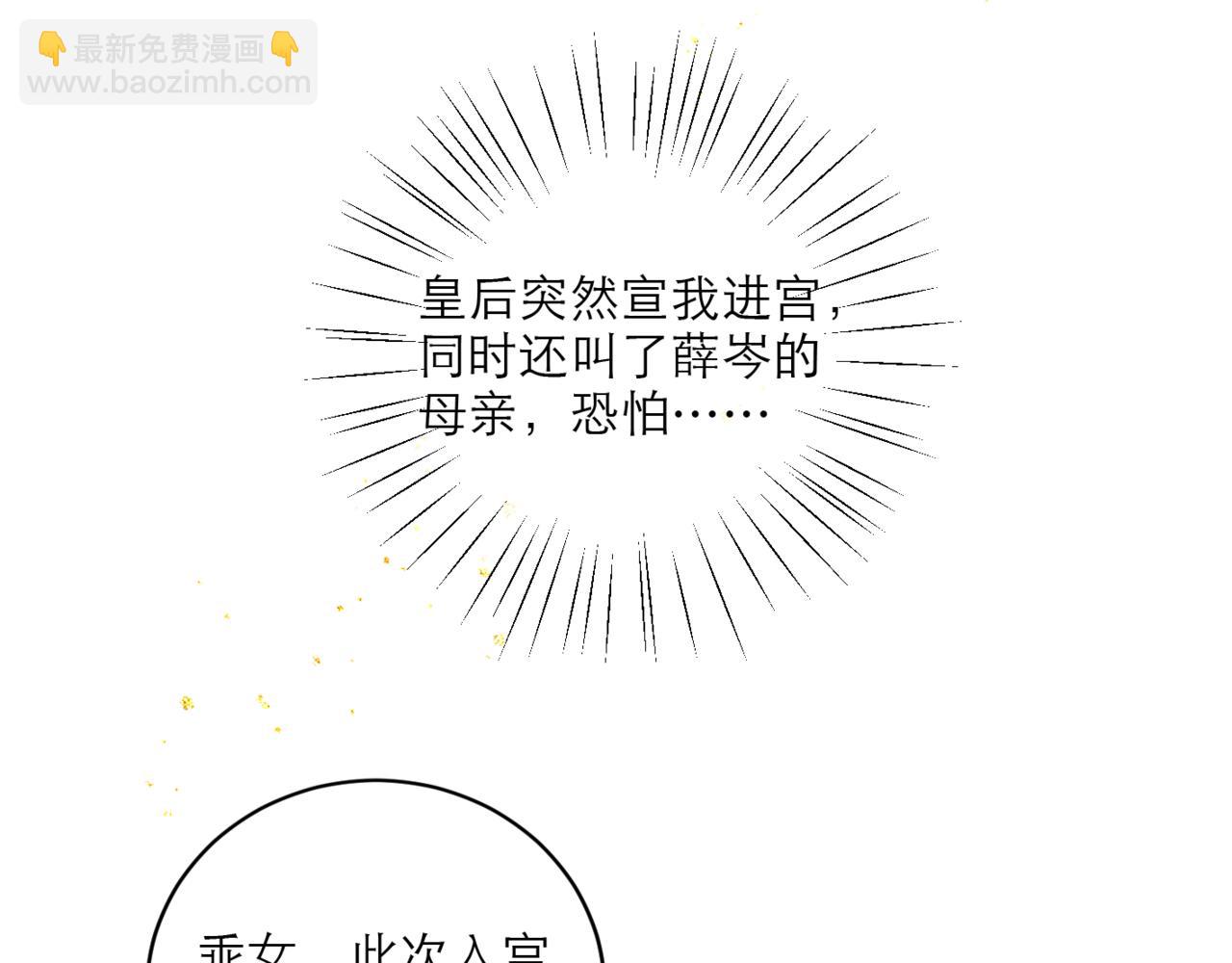 第67话 奉旨成婚(1/3)-第70话