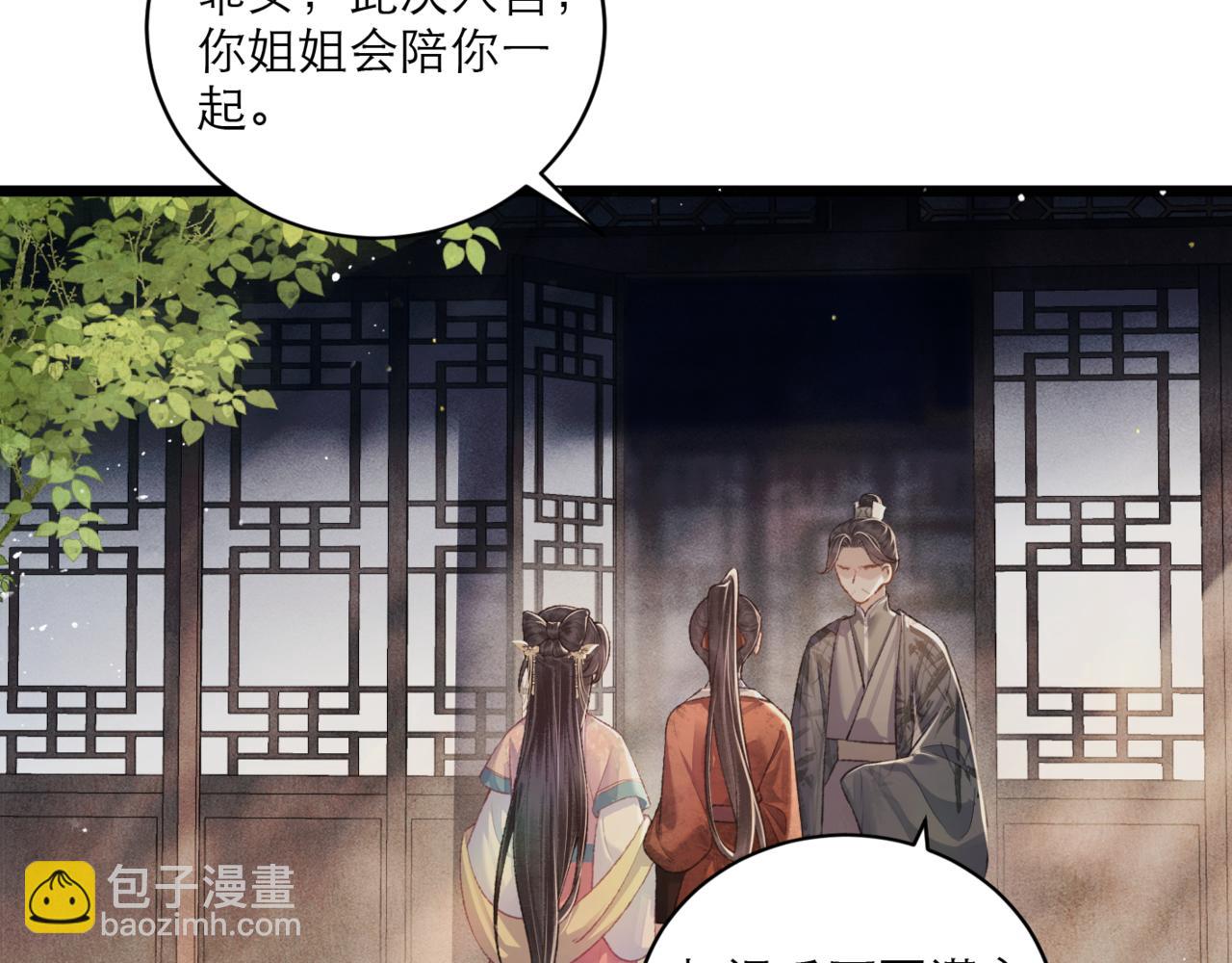 第67话 奉旨成婚(1/3)-第70话