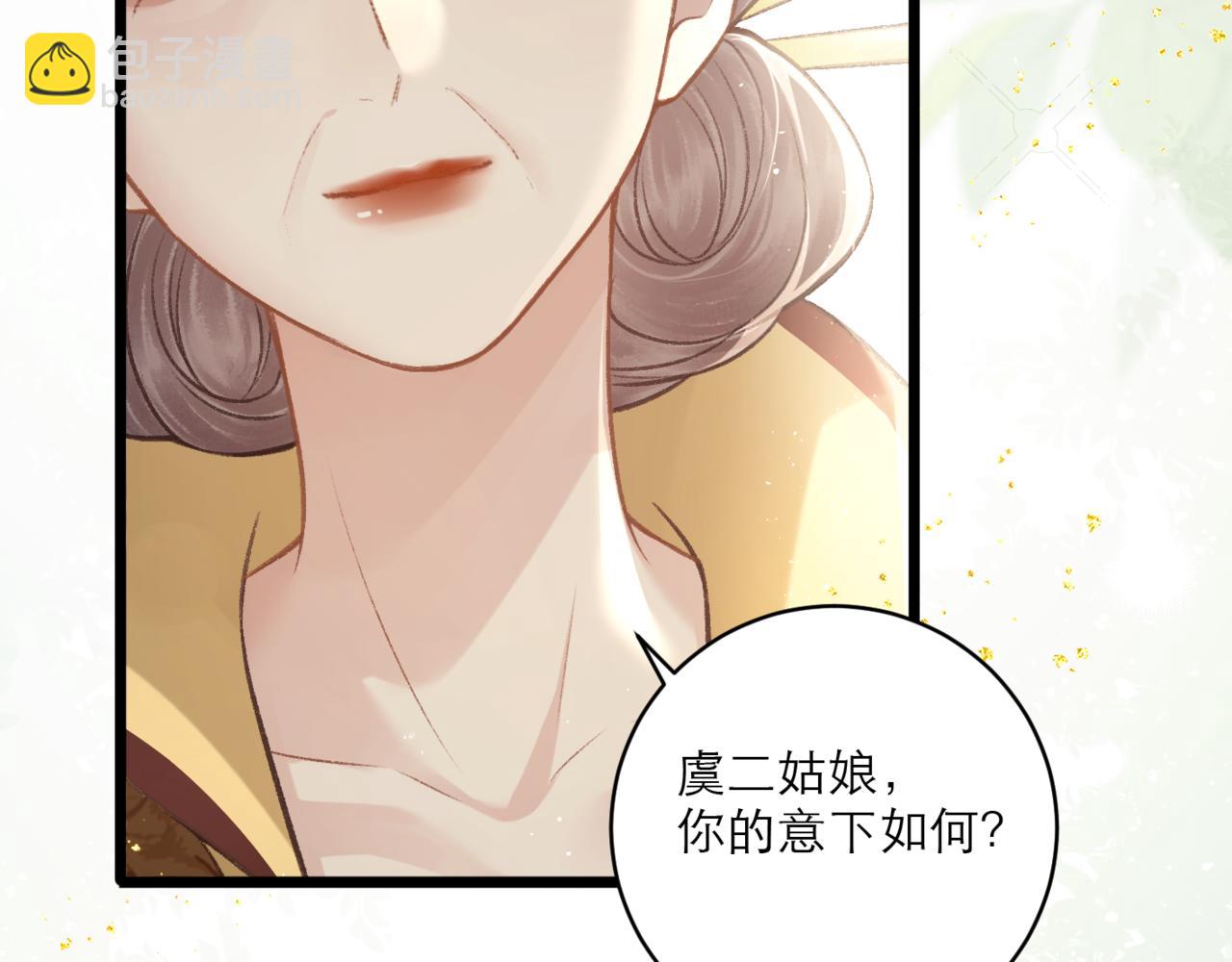 第67话 奉旨成婚(1/3)-第70话