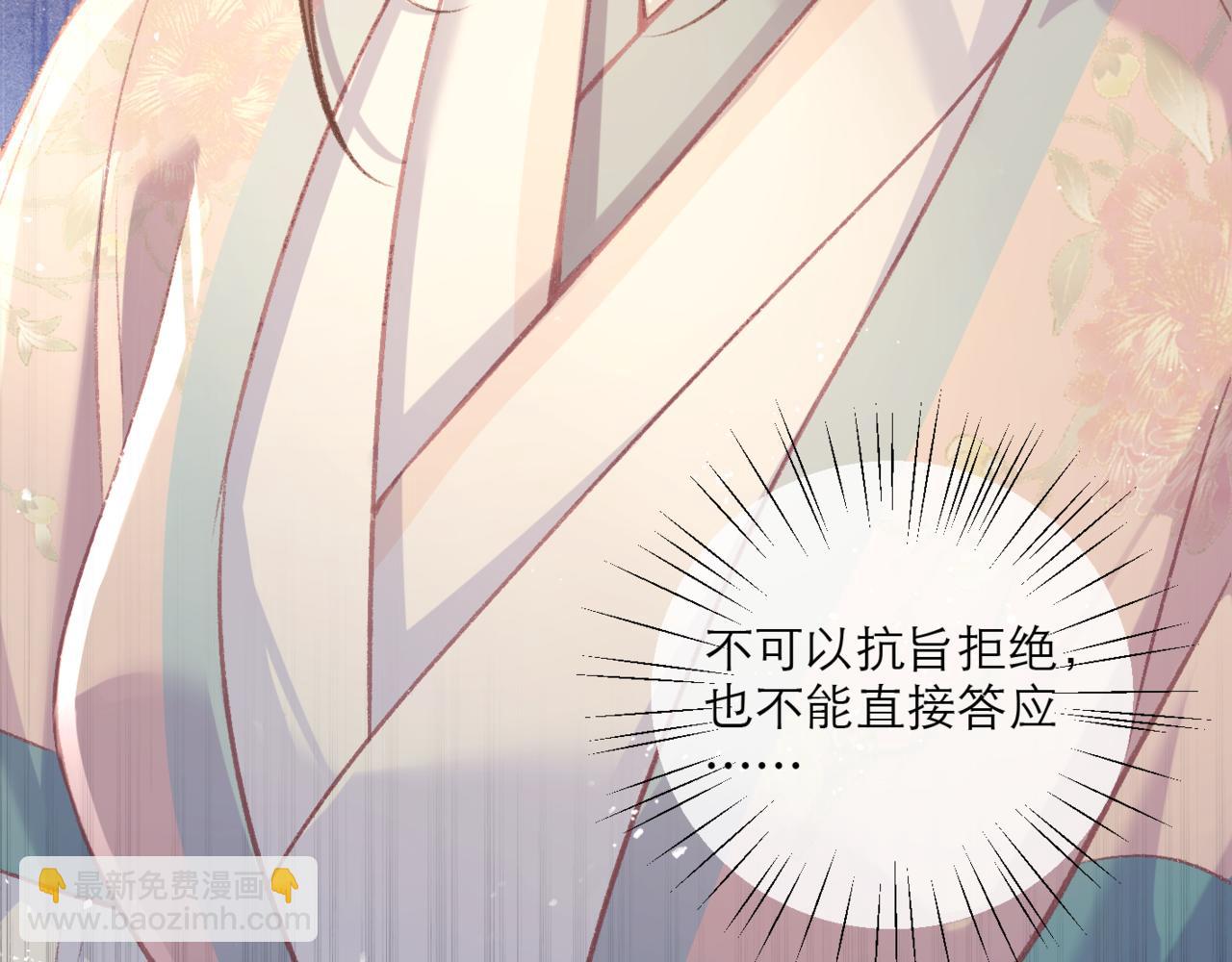 第67话 奉旨成婚(1/3)-第70话