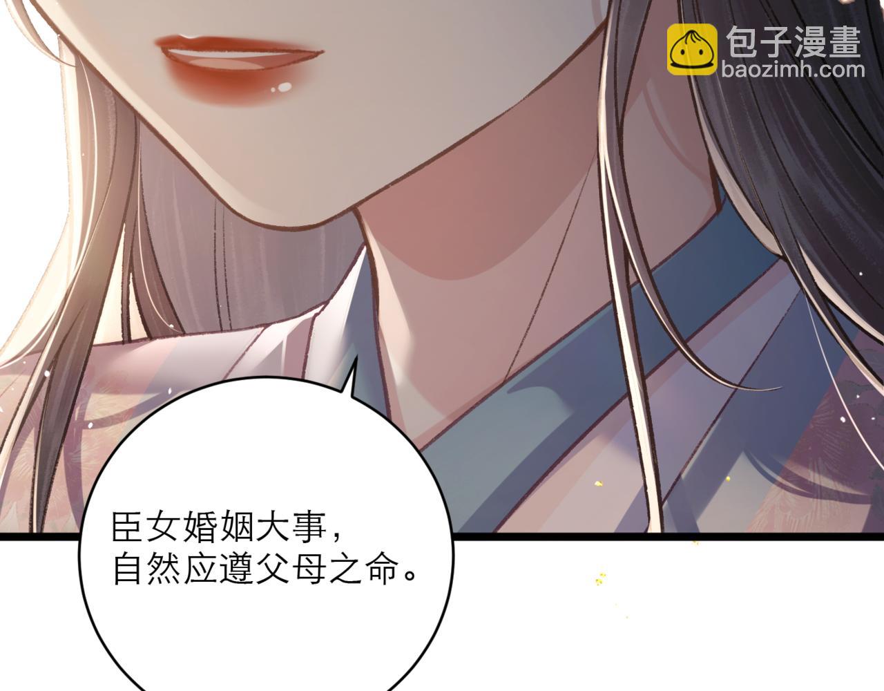 第67话 奉旨成婚(1/3)-第70话