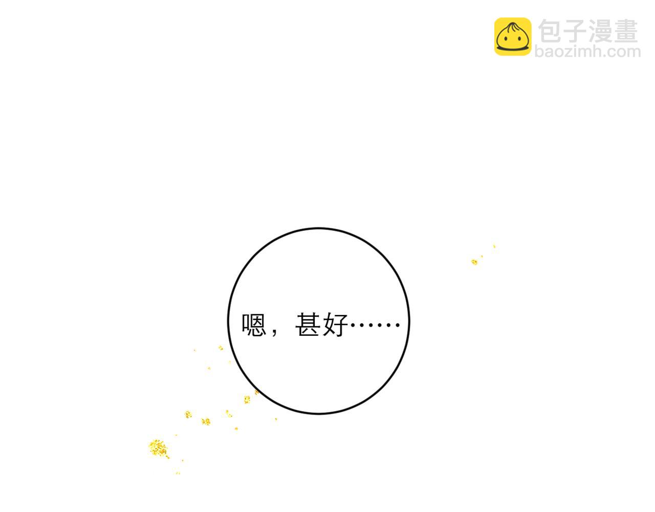 第67话 奉旨成婚(1/3)-第70话