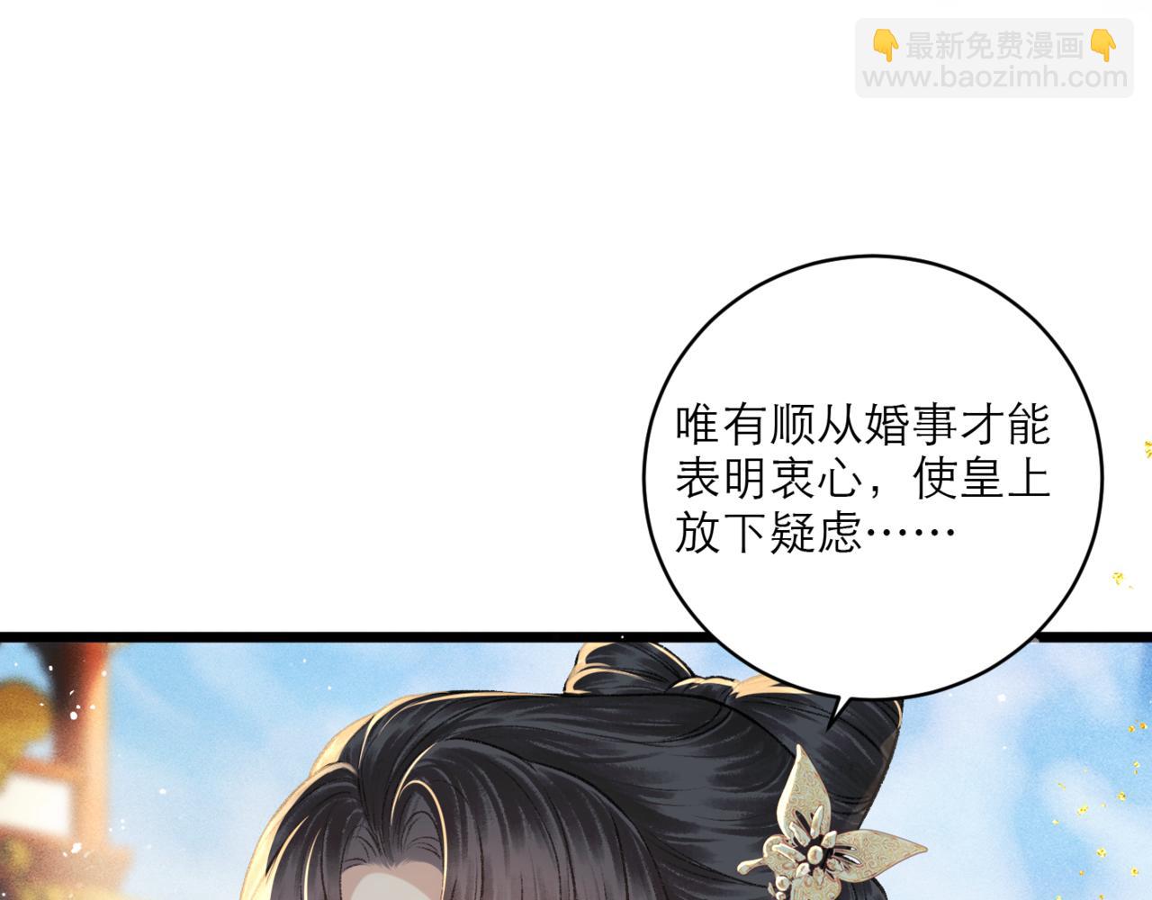 第67话 奉旨成婚(1/3)-第70话