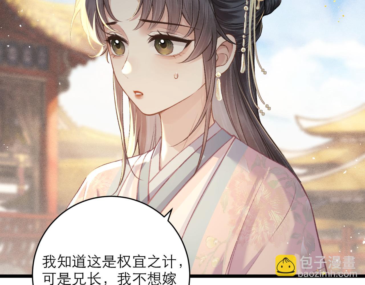 第67话 奉旨成婚(1/3)-第70话