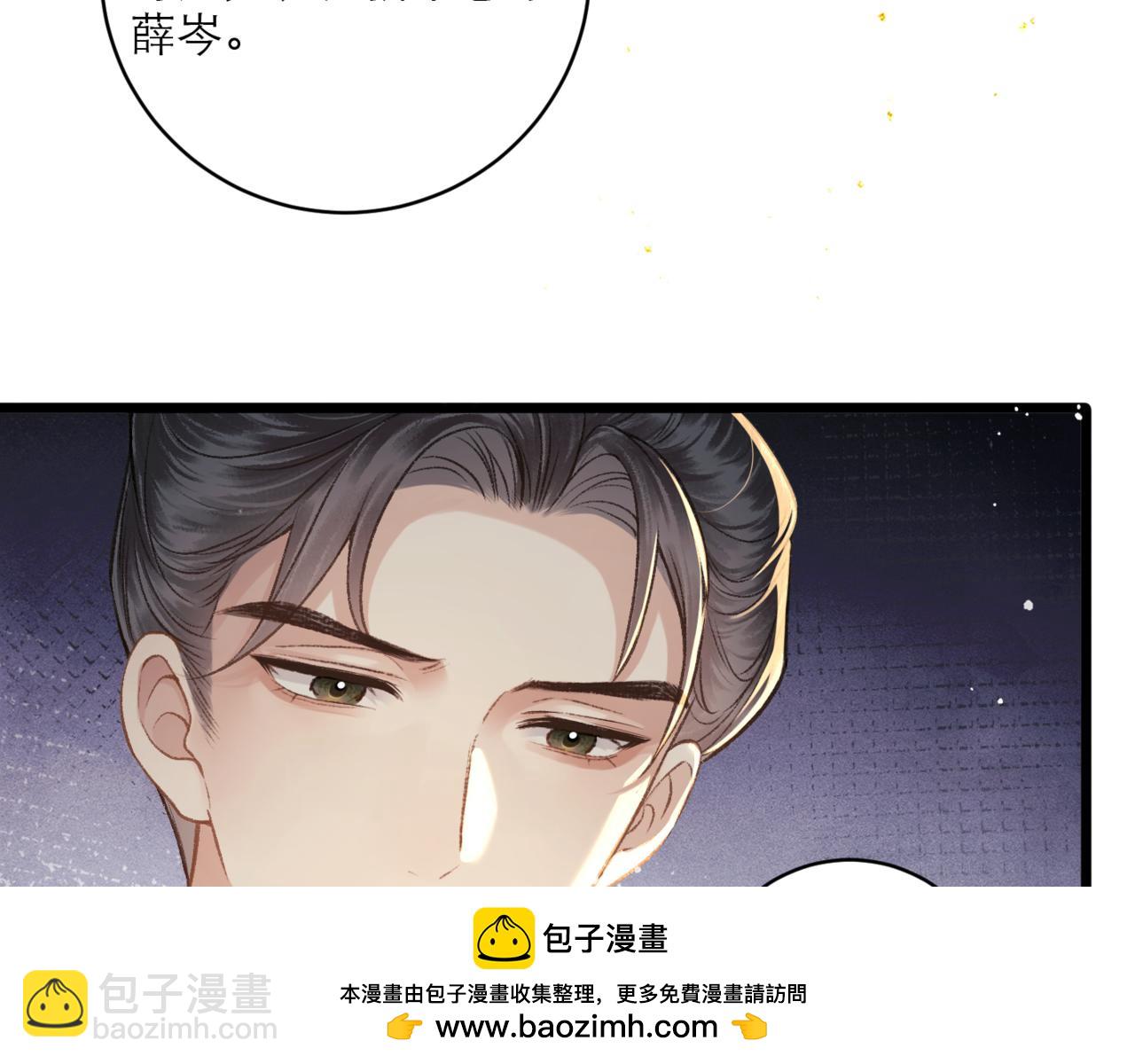 第67话 奉旨成婚(1/3)-第70话