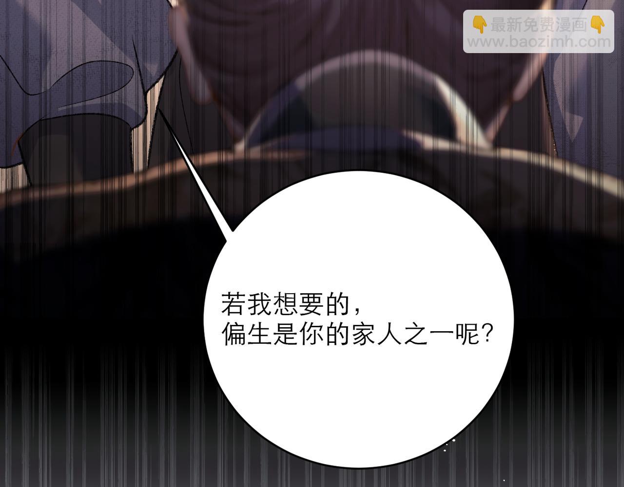 第67话 奉旨成婚(1/3)-第70话