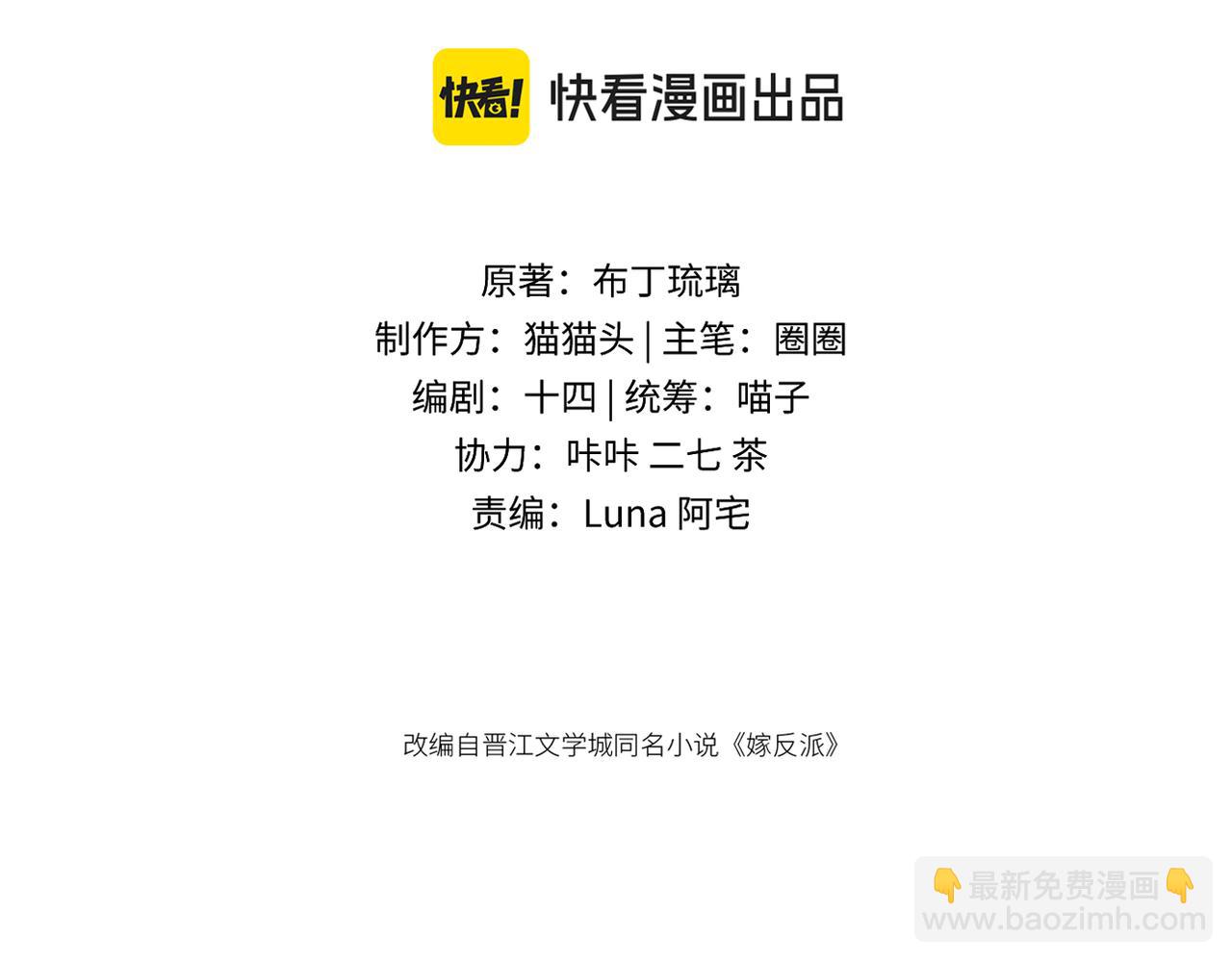 第67话 奉旨成婚(1/3)-第70话