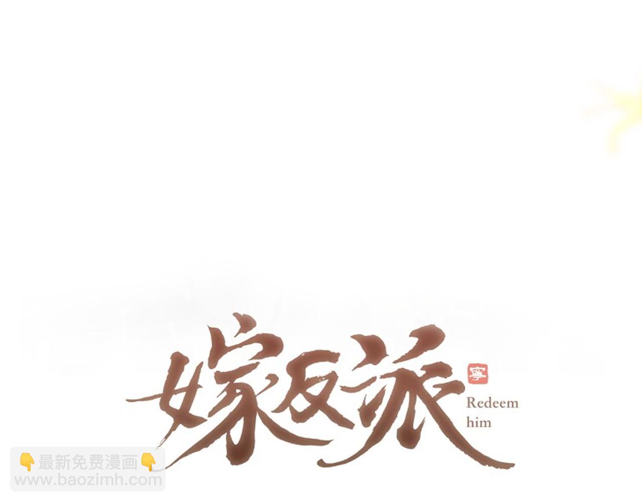 第69话 捉拿&ldquo;叛党&rdquo;(1/3)-第72话