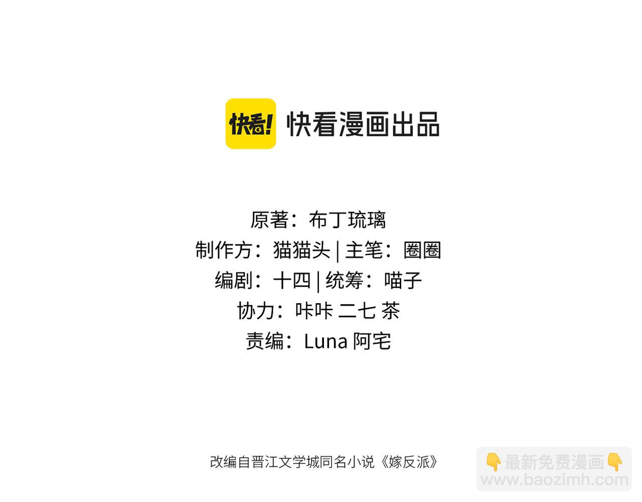 第69话 捉拿&ldquo;叛党&rdquo;(1/3)-第72话
