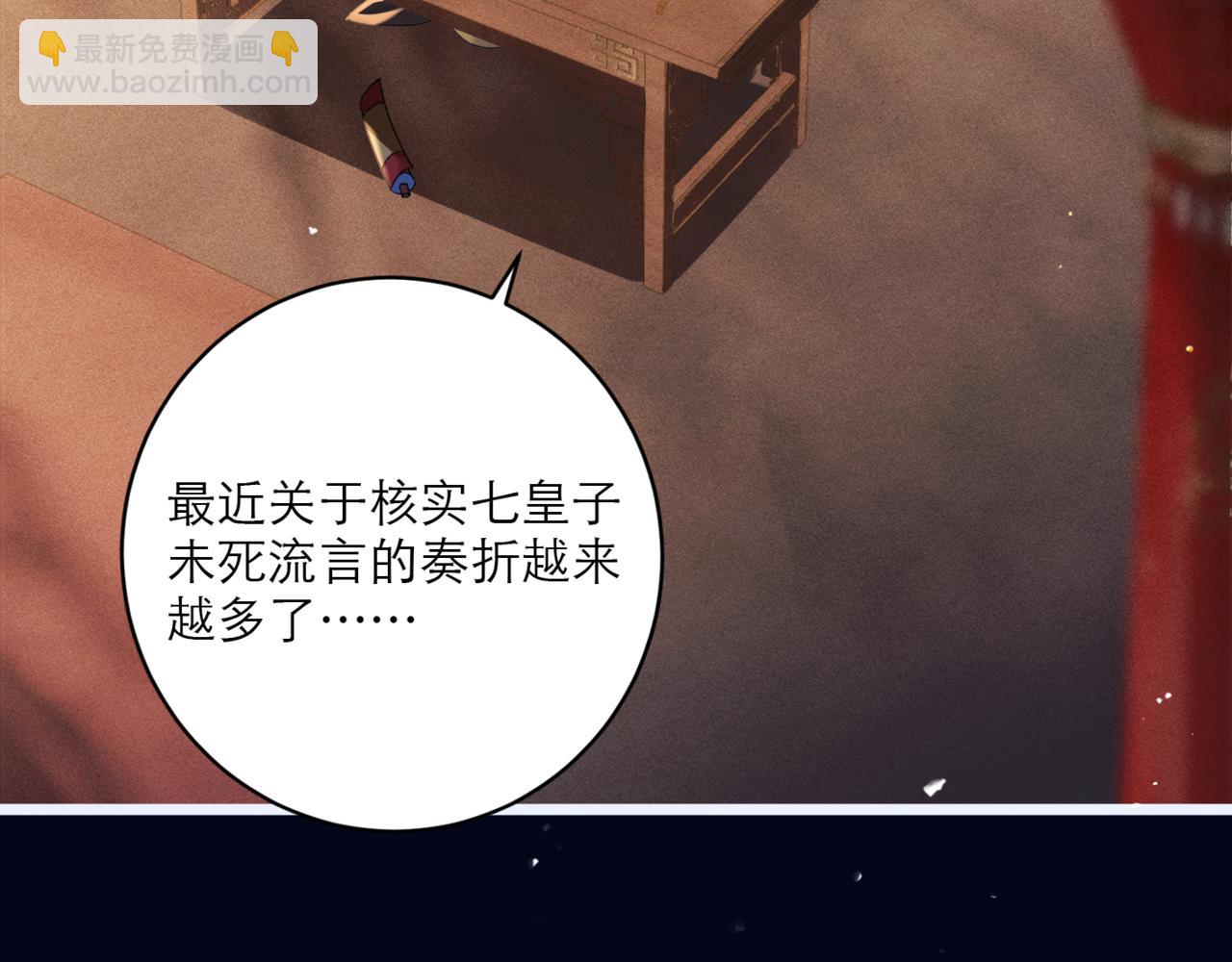 第69话 捉拿&ldquo;叛党&rdquo;(1/3)-第72话