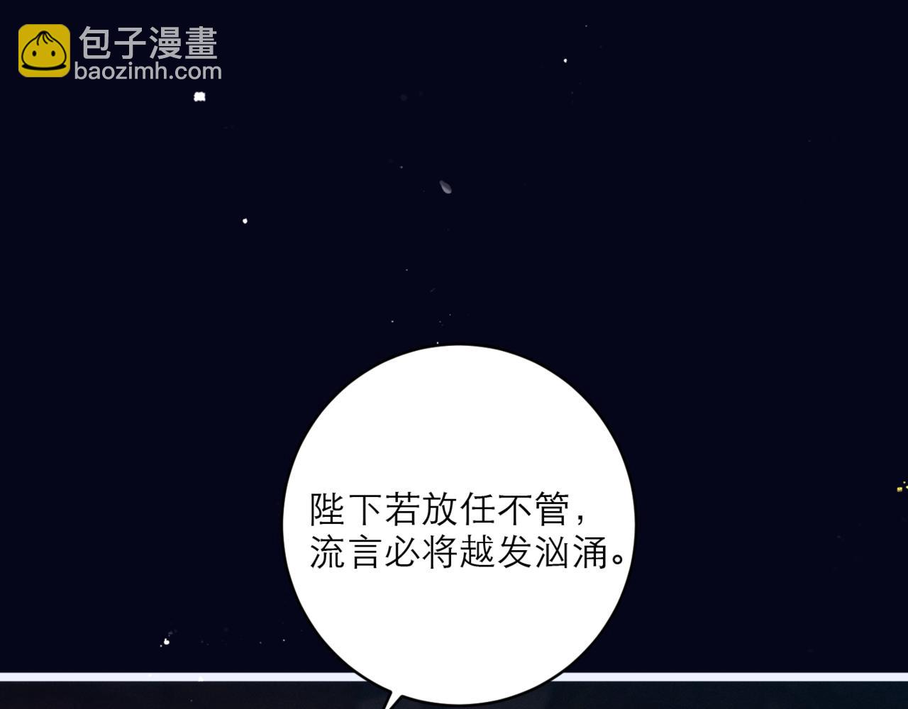 第69话 捉拿&ldquo;叛党&rdquo;(1/3)-第72话