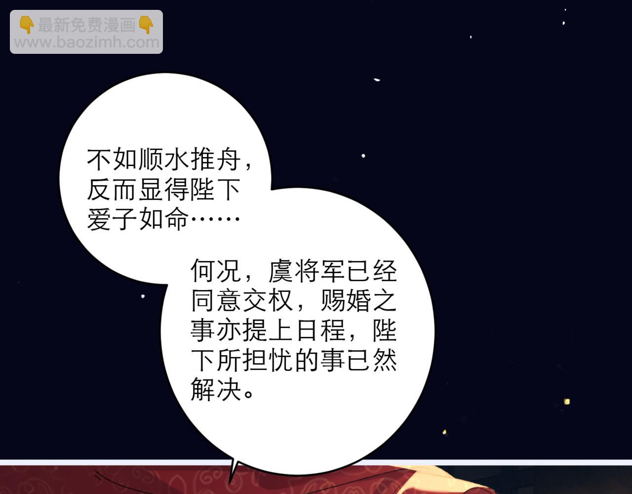 第69话 捉拿&ldquo;叛党&rdquo;(1/3)-第72话