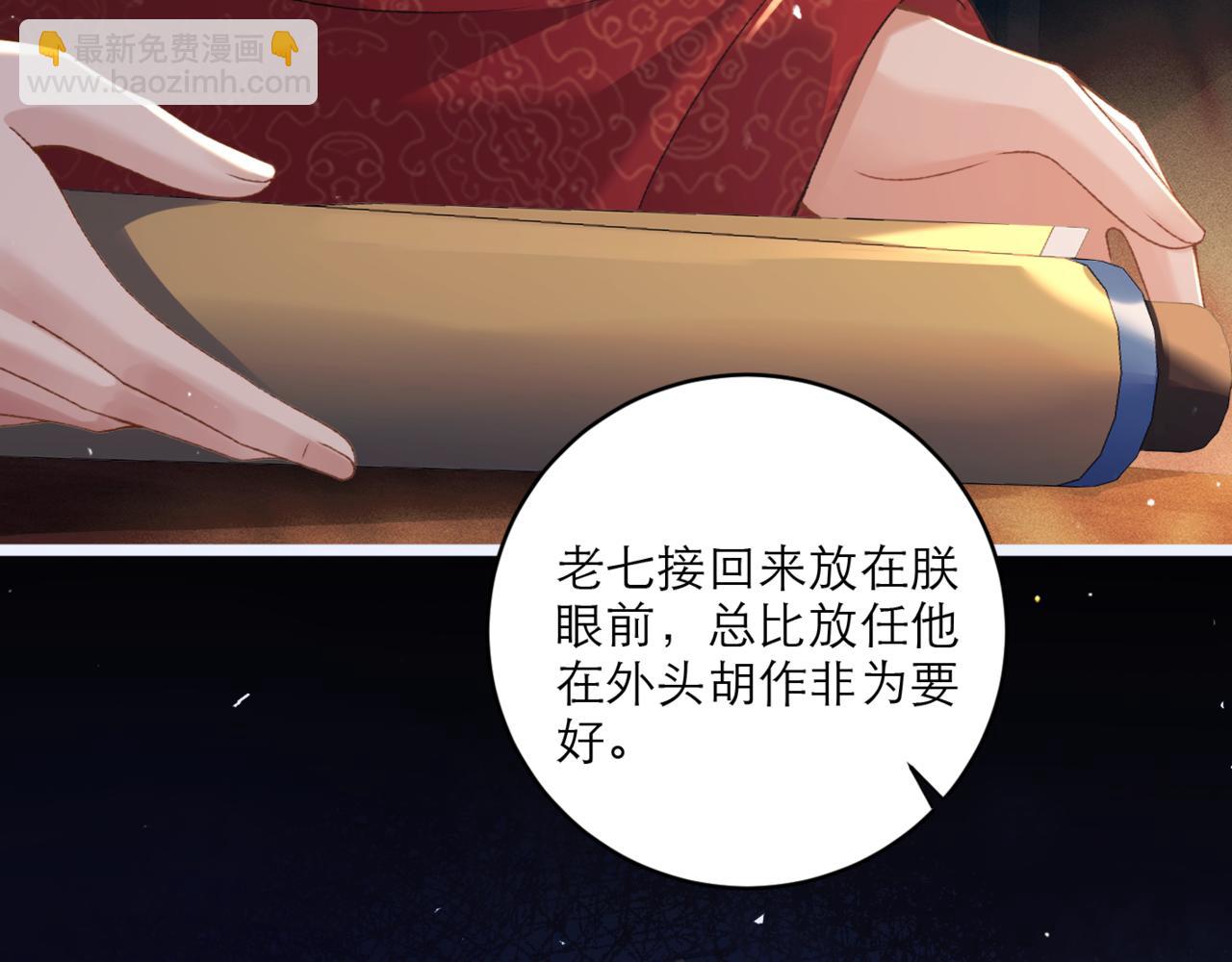 第69话 捉拿&ldquo;叛党&rdquo;(1/3)-第72话