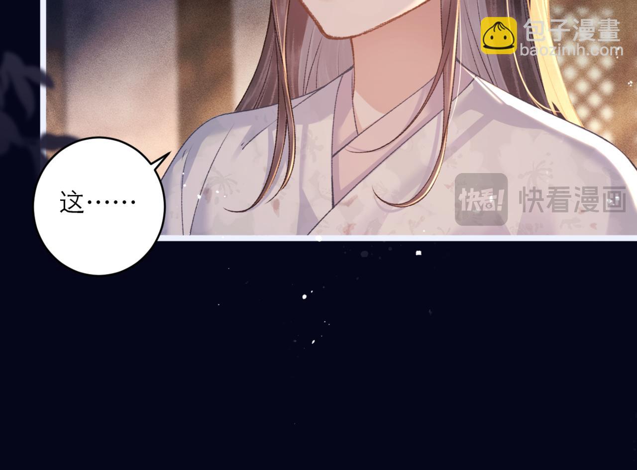 第69话 捉拿&ldquo;叛党&rdquo;(1/3)-第72话