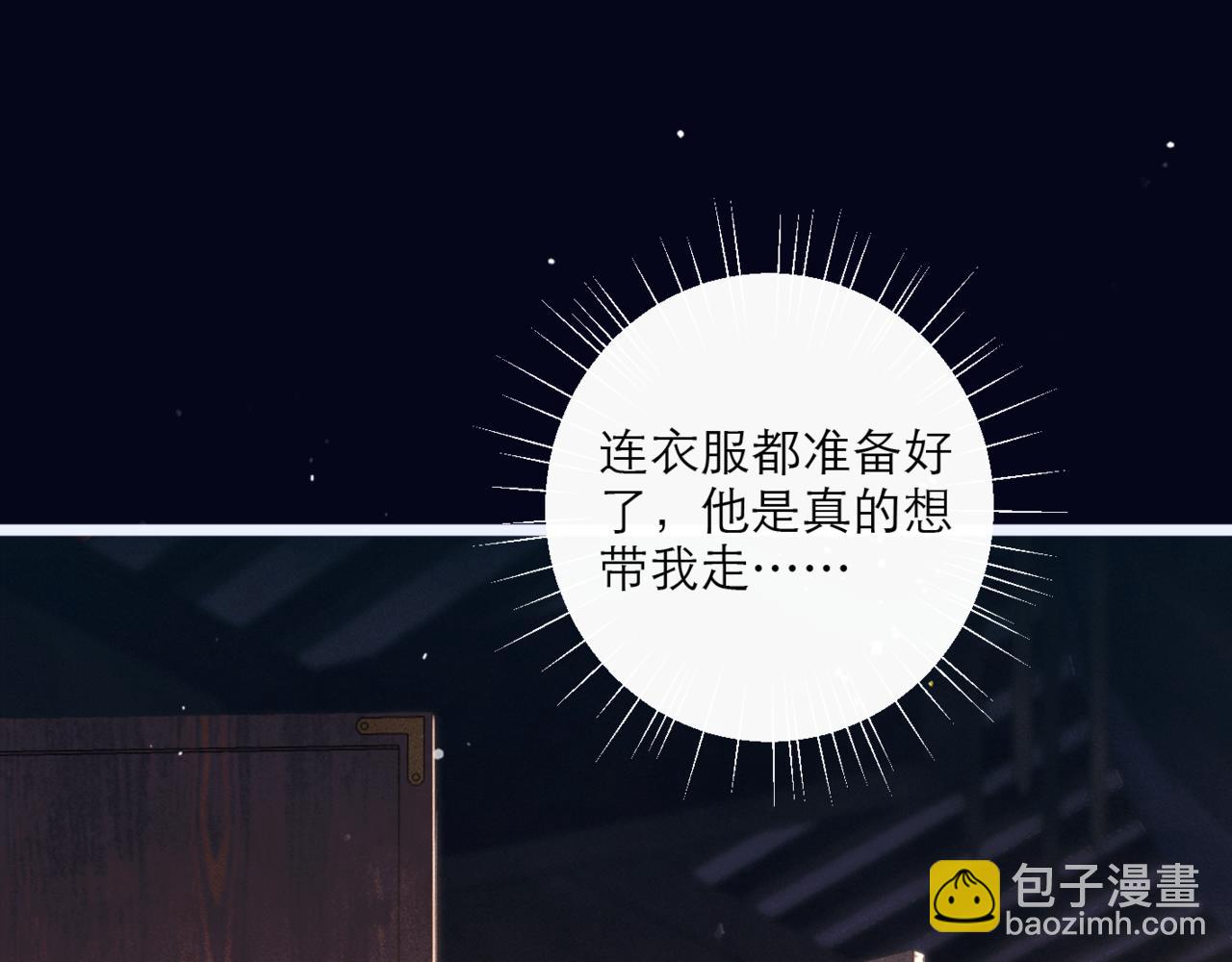 第69话 捉拿&ldquo;叛党&rdquo;(1/3)-第72话