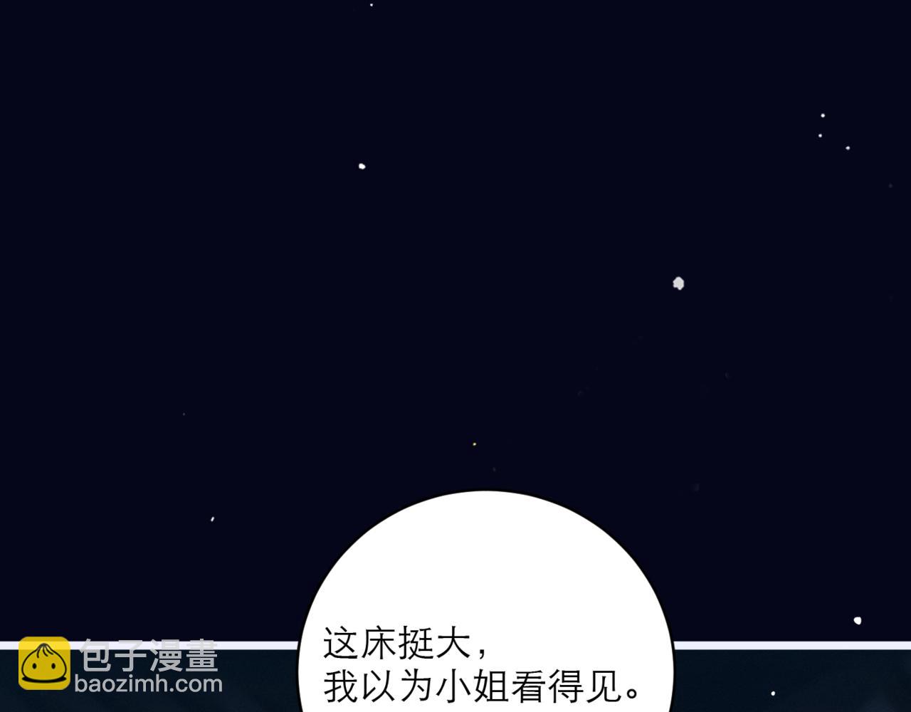 第69话 捉拿&ldquo;叛党&rdquo;(1/3)-第72话