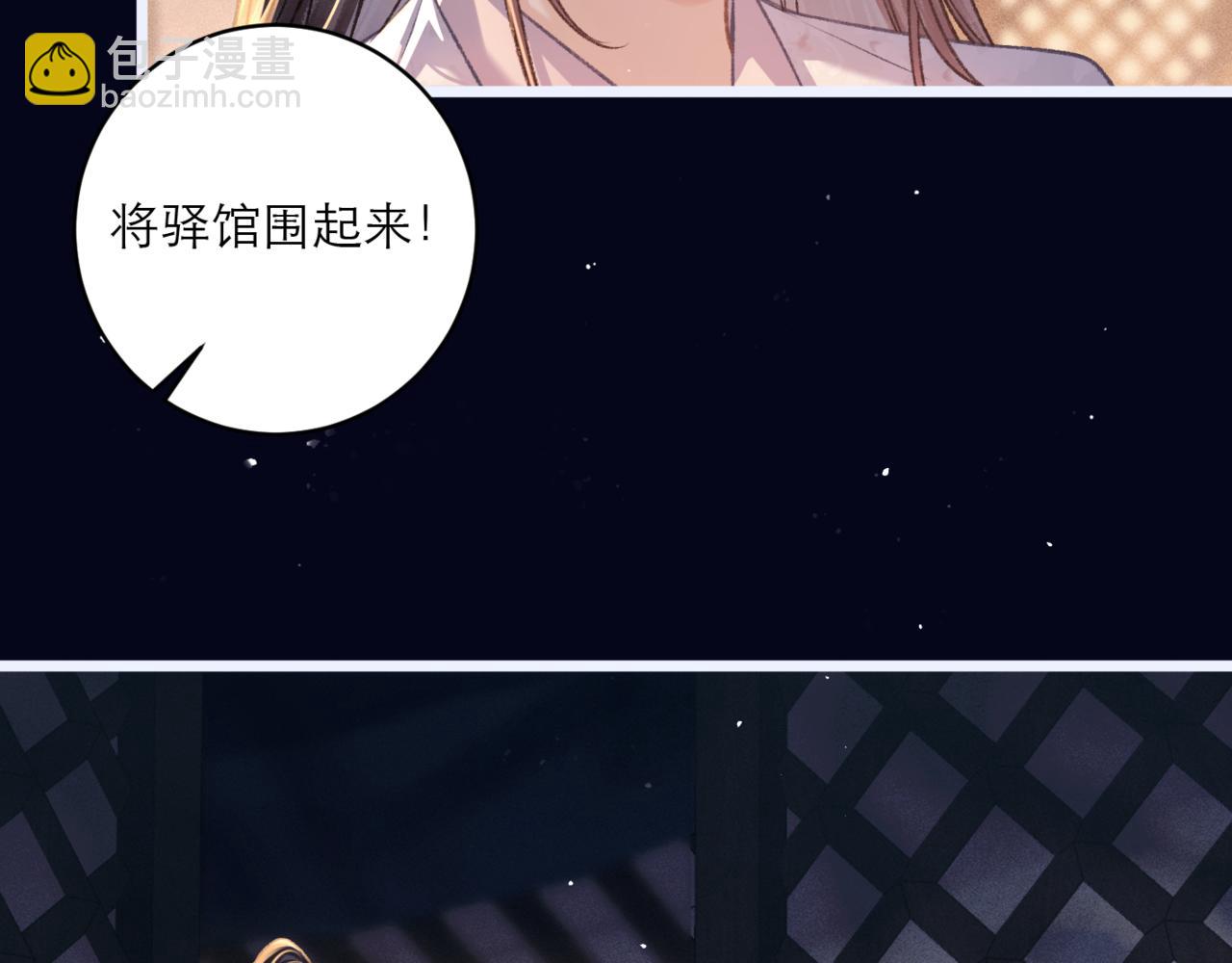 第69话 捉拿&ldquo;叛党&rdquo;(1/3)-第72话