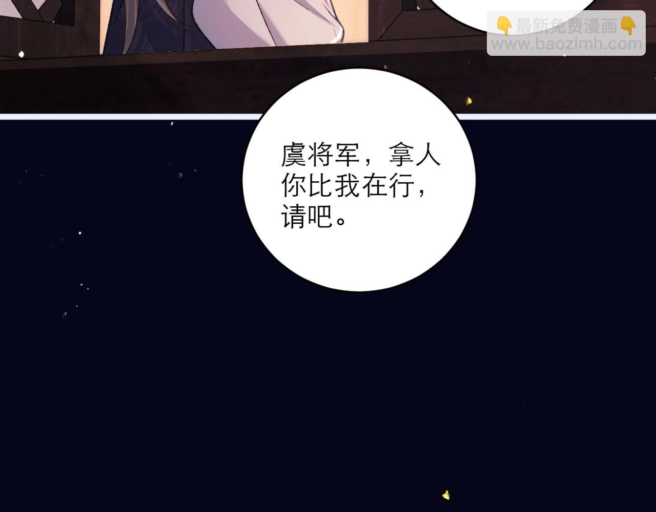 第69话 捉拿&ldquo;叛党&rdquo;(1/3)-第72话