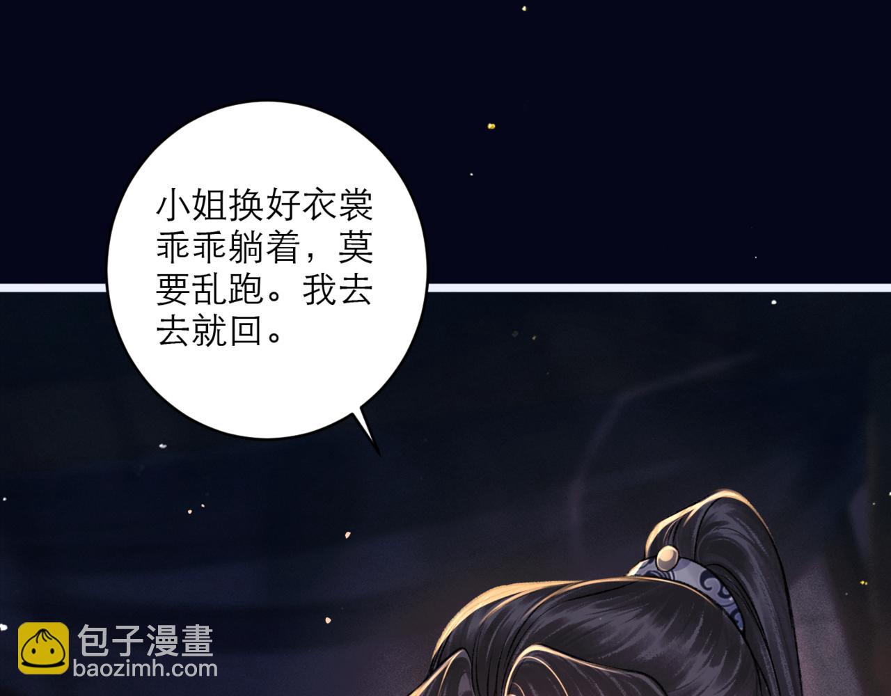 第69话 捉拿&ldquo;叛党&rdquo;(1/3)-第72话