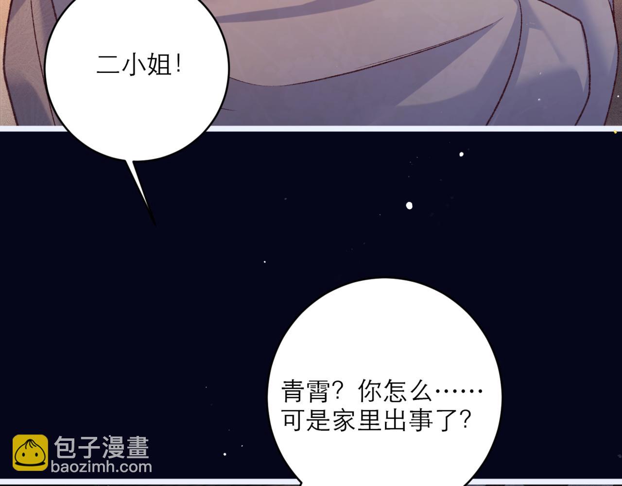 第69话 捉拿&ldquo;叛党&rdquo;(1/3)-第72话