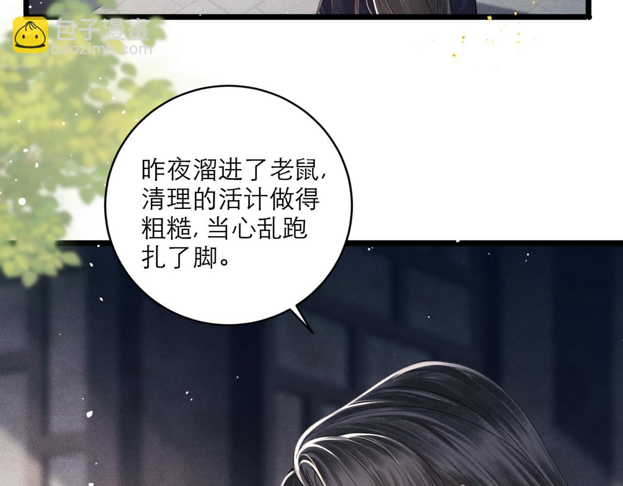 第71话 再也不见(1/3)-第74话