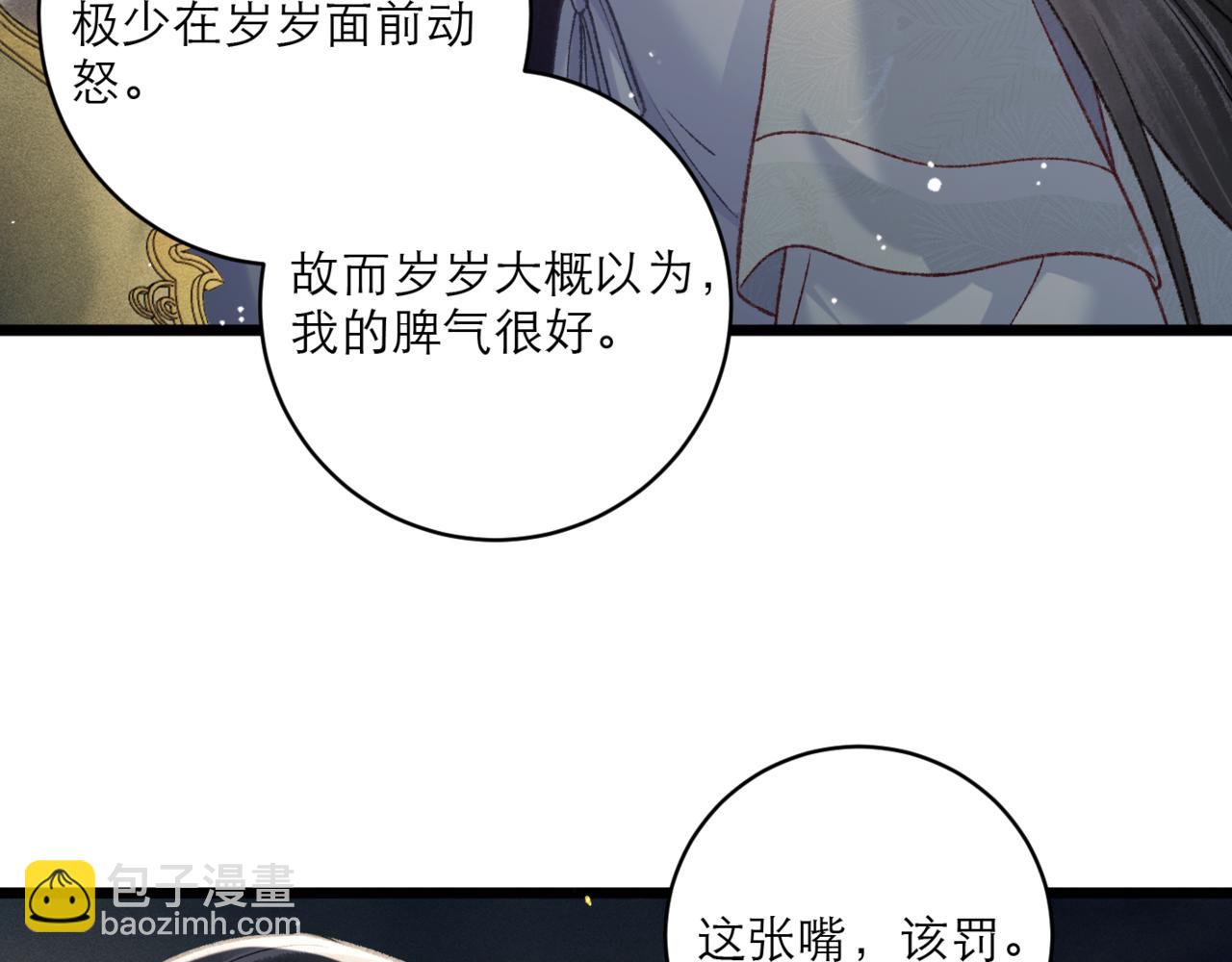 第71话 再也不见(1/3)-第74话