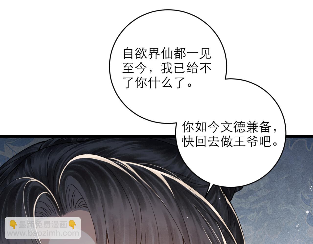 第71话 再也不见(1/3)-第74话