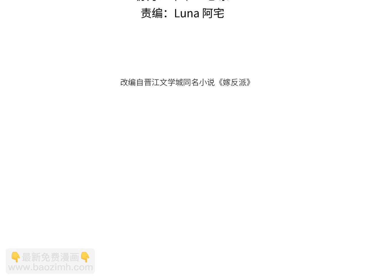 第71话 再也不见(1/3)-第74话