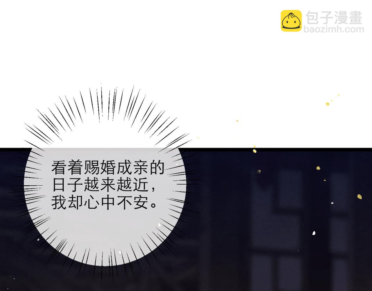 第73话 夺人所爱(1/2)-第76话