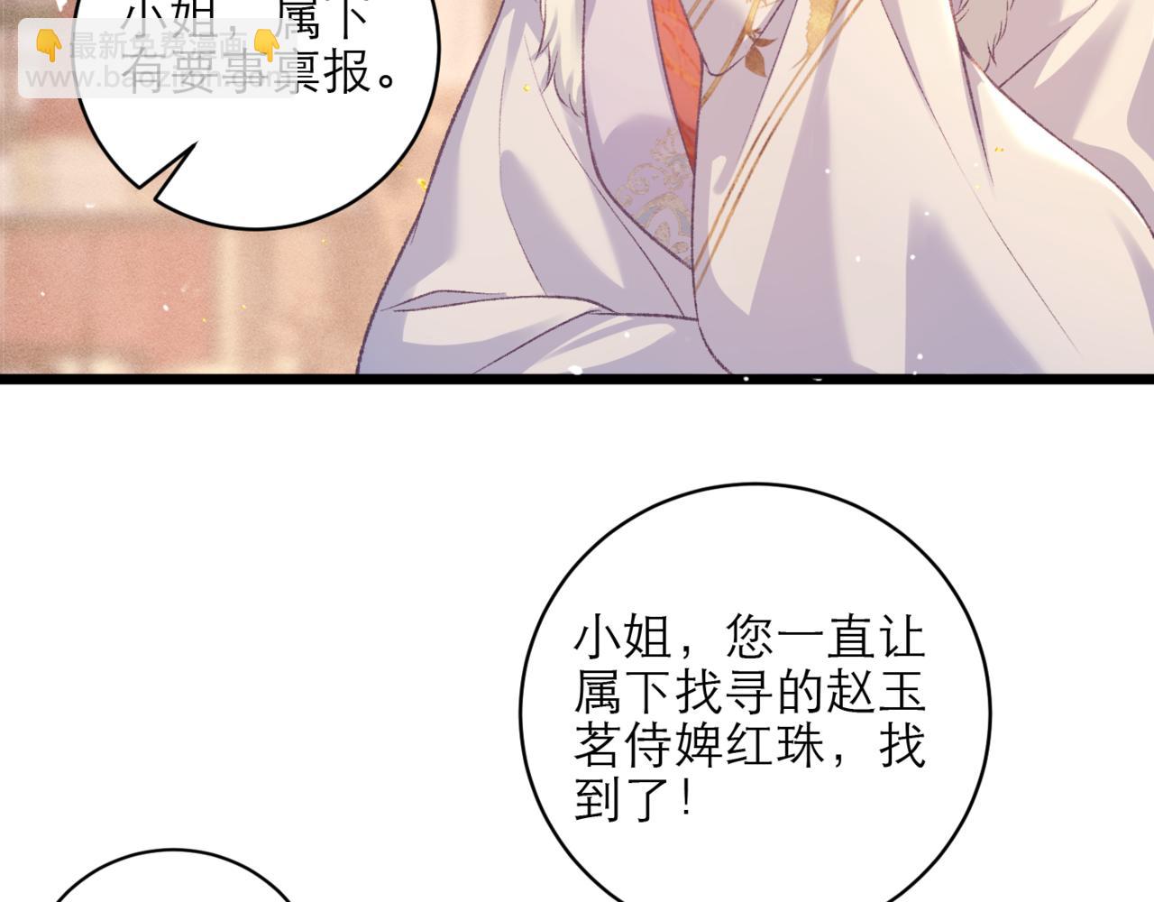 第73话 夺人所爱(1/2)-第76话