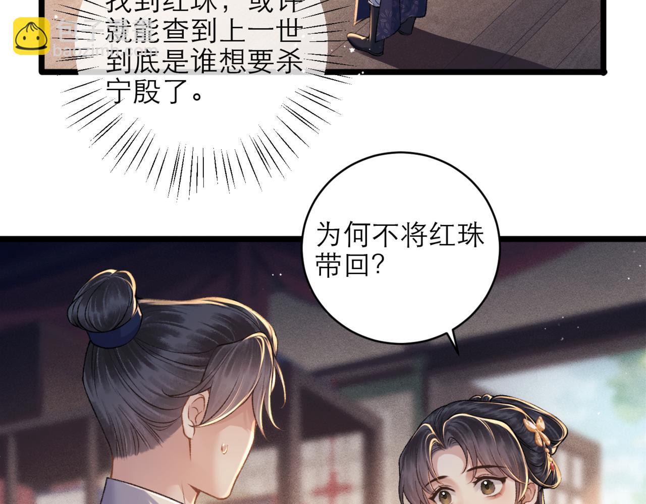 第73话 夺人所爱(1/2)-第76话