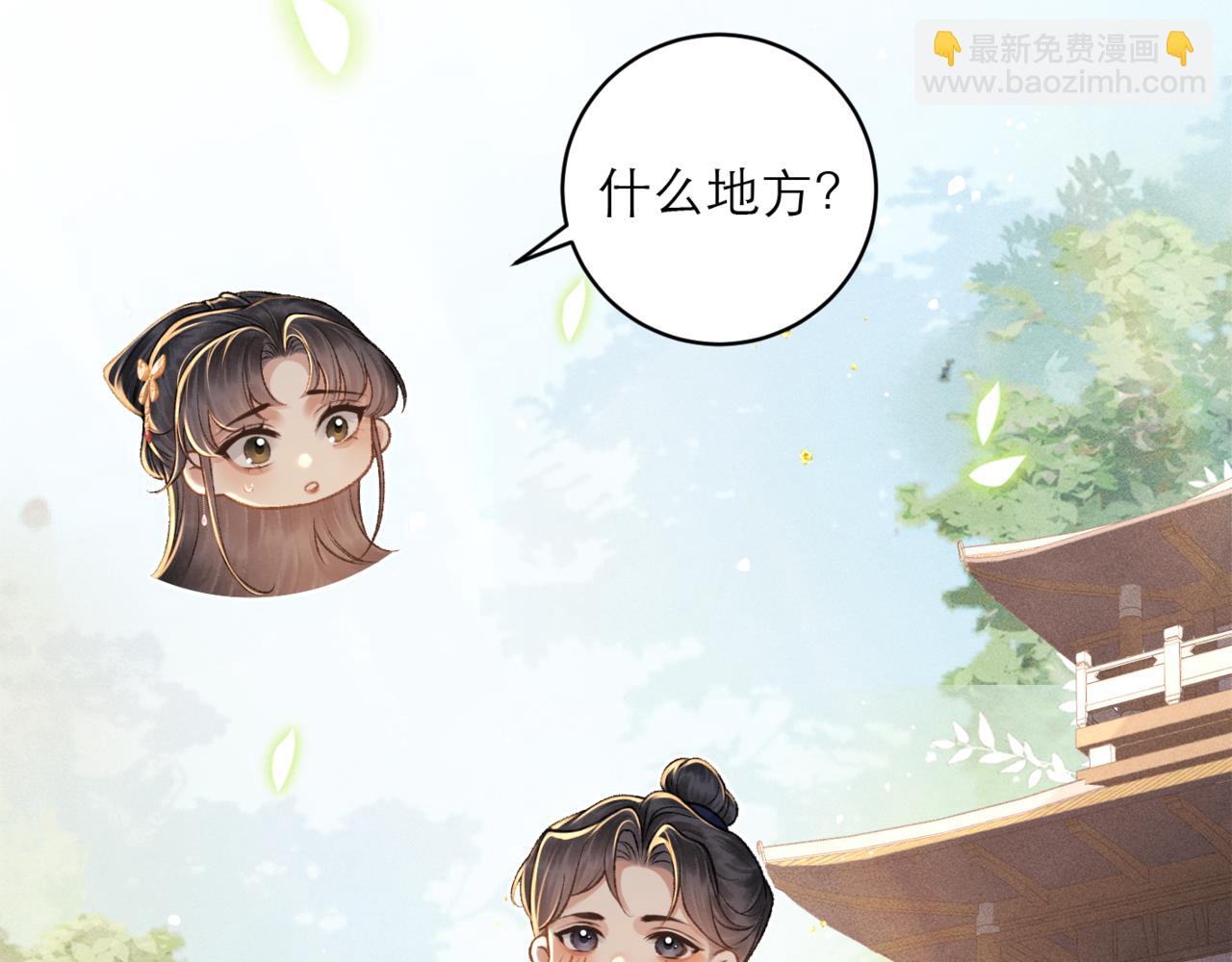 第73话 夺人所爱(1/2)-第76话